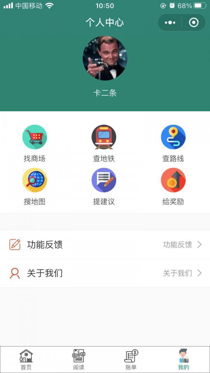 记账宝截图