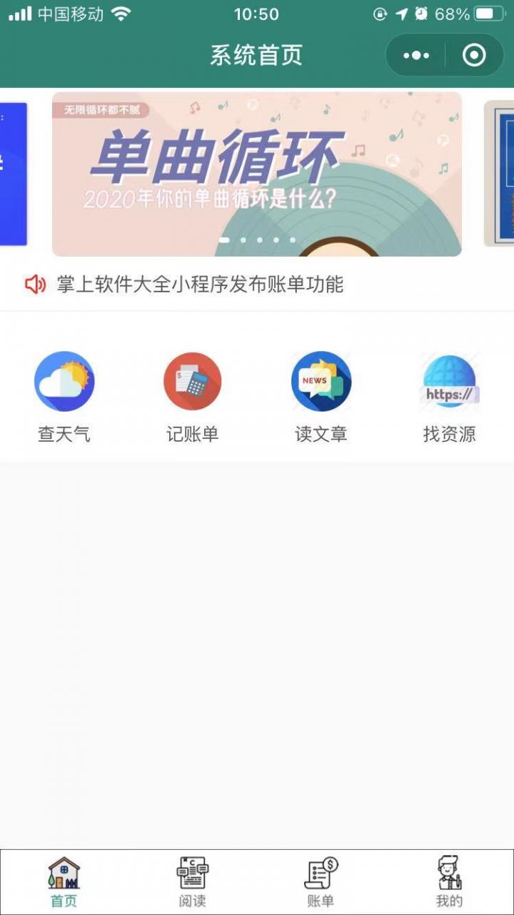 记账宝截图