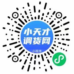 天才调货网二维码