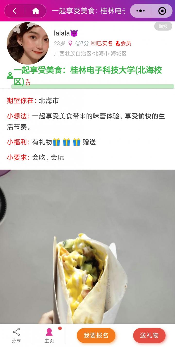 丛丛截图