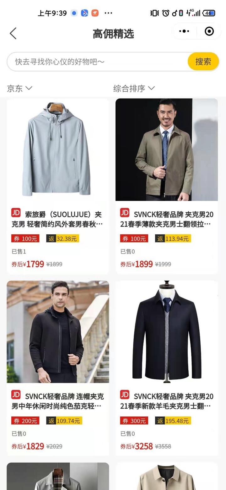 家物集截图
