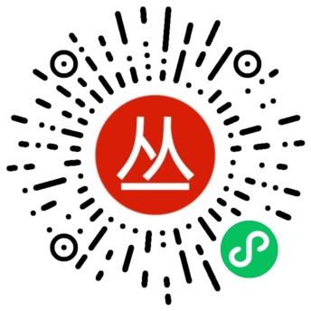 丛丛二维码