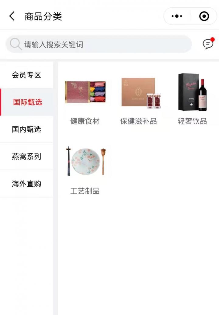 好东DONG西截图