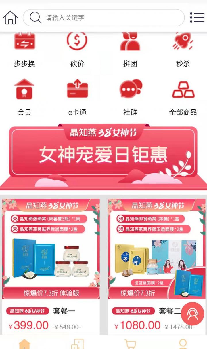 好东DONG西截图