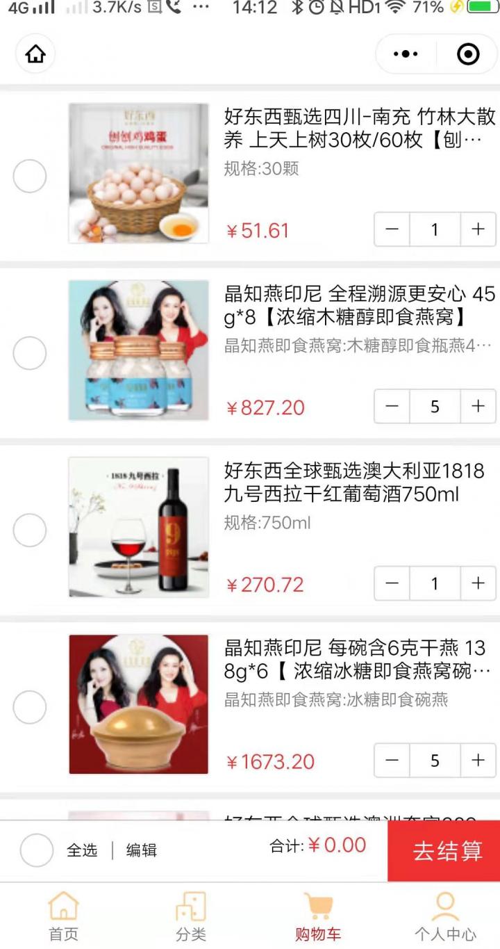 好东DONG西截图