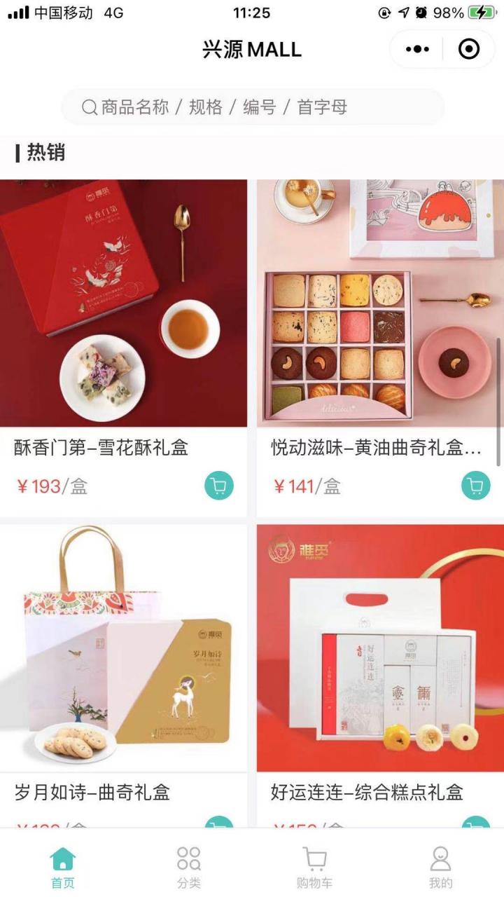 兴源MALL截图