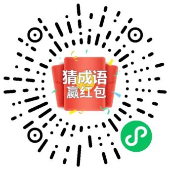 成语学府二维码