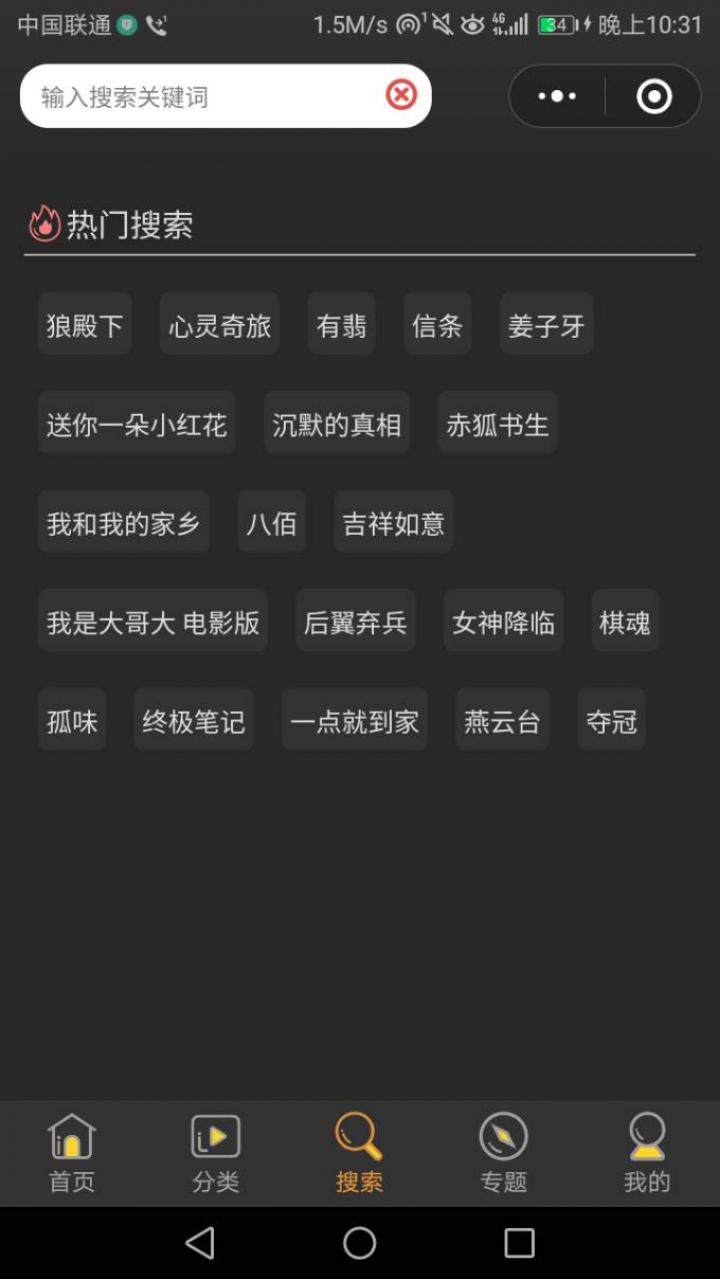 今日最电影截图