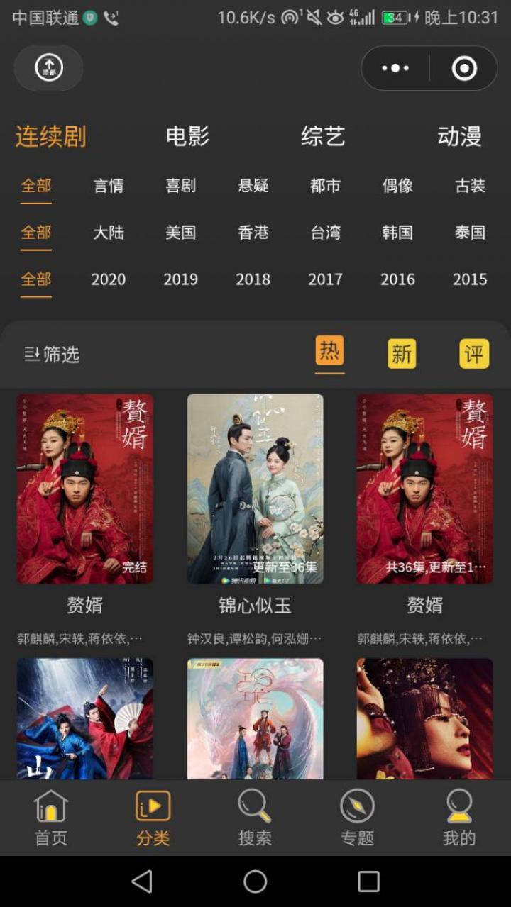 今日最电影截图