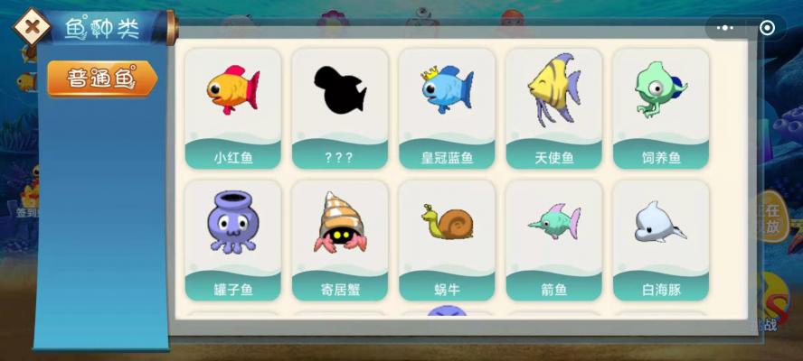 奇异水族馆截图