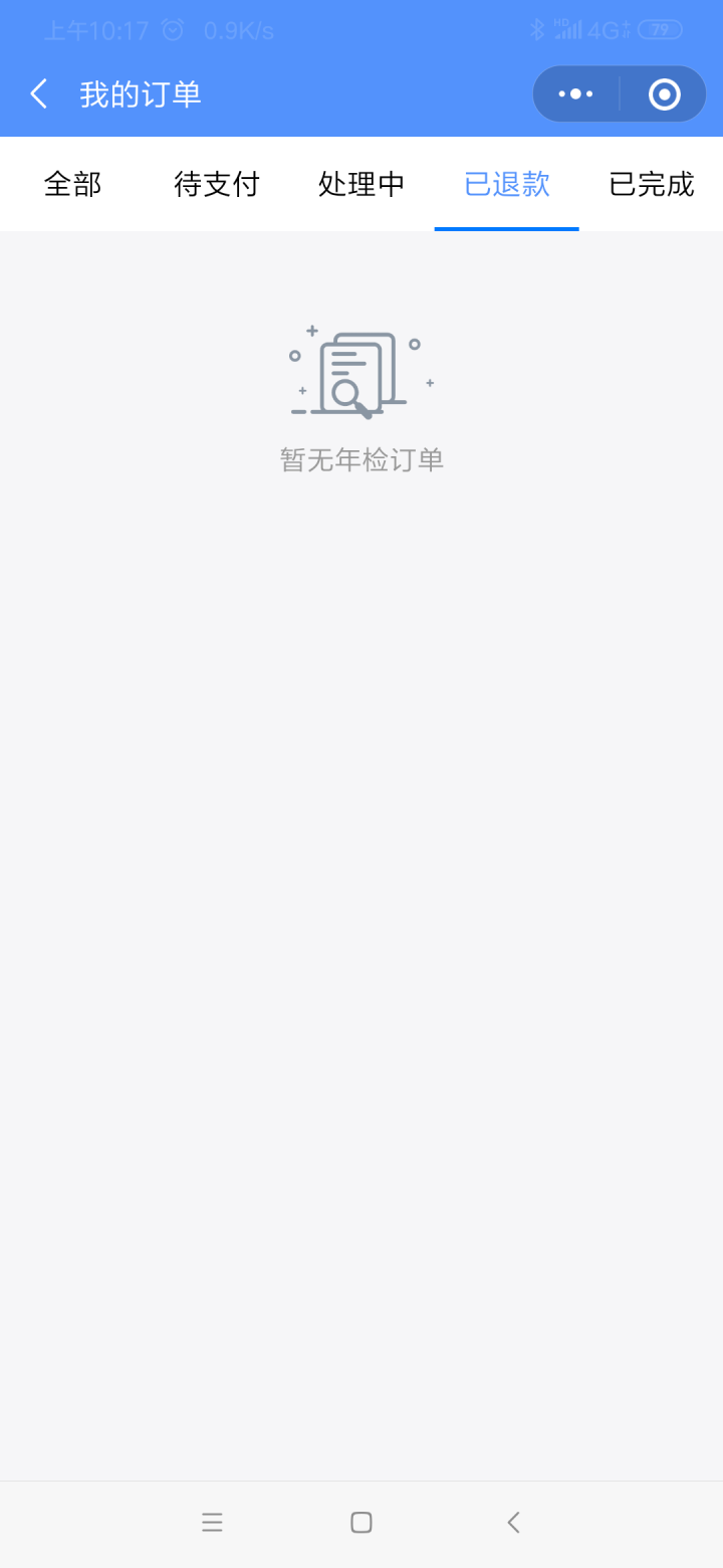 年检审车截图