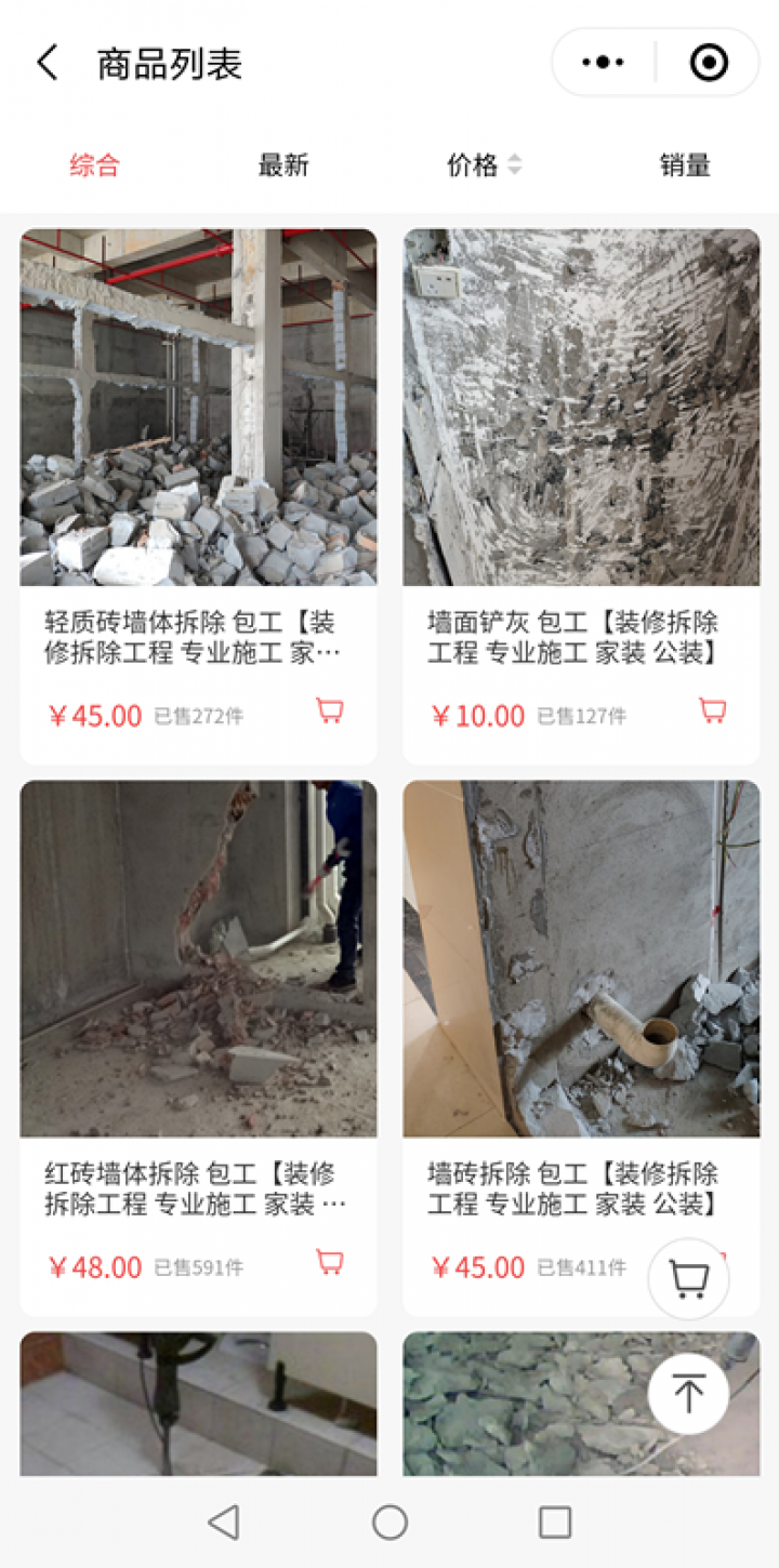 笋麦截图