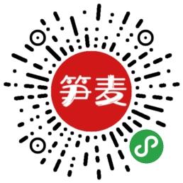 笋麦二维码