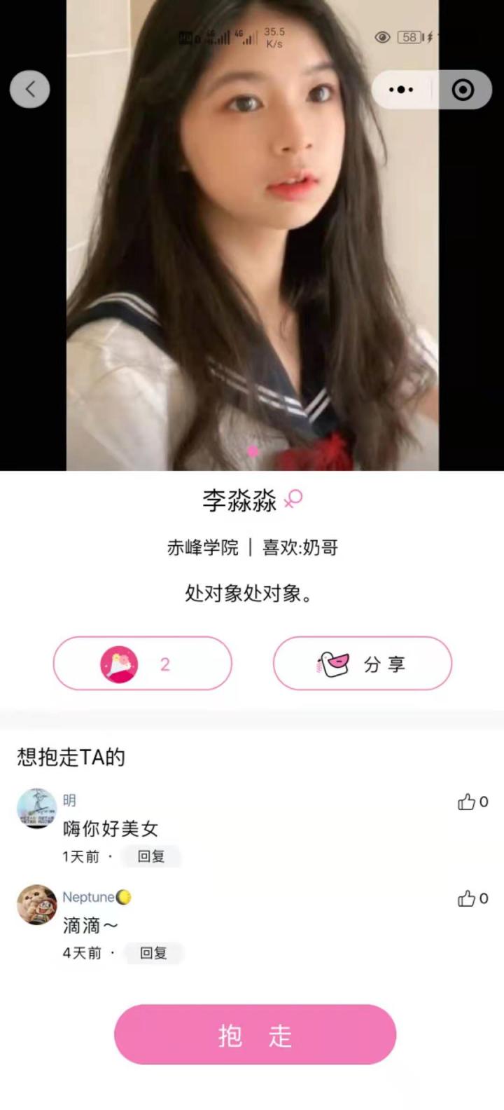 Ai你截图