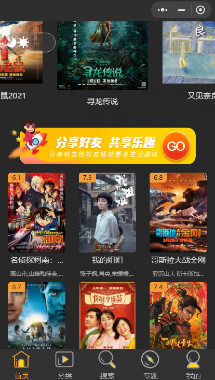 小红果电影截图