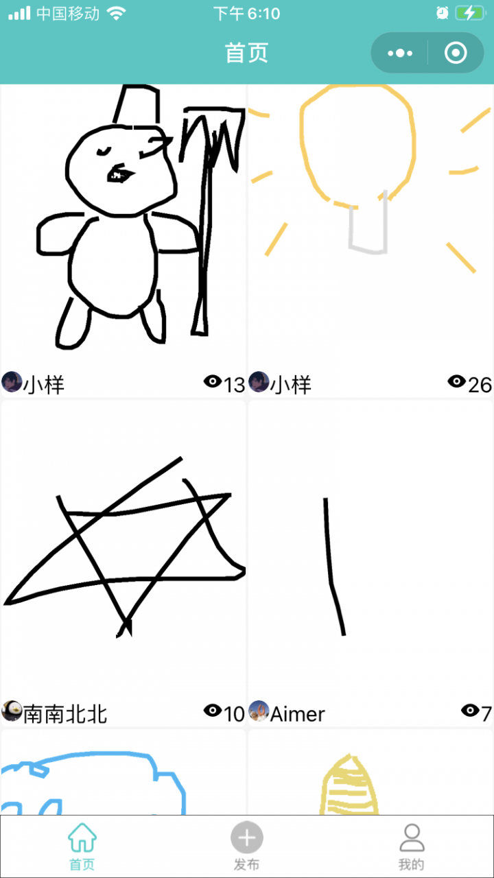 画画的北鼻截图