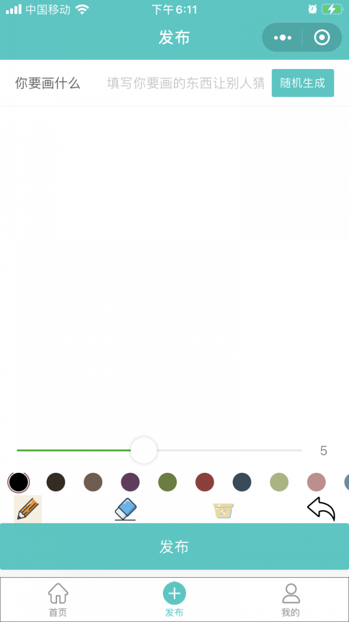 画画的北鼻截图