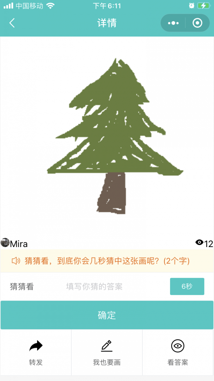 画画的北鼻截图