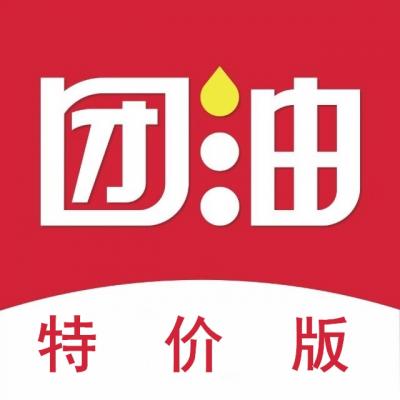 团油特价版