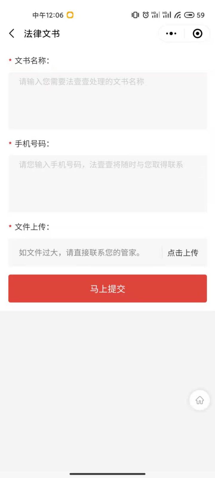 法壹壹一您的专业管家截图