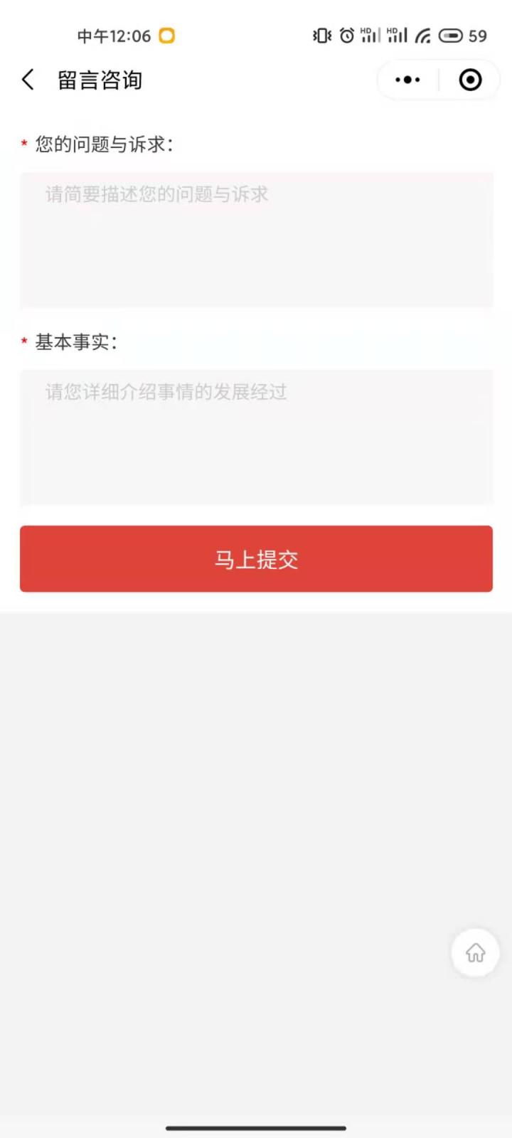 法壹壹一您的专业管家截图