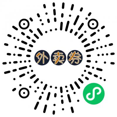 天天外卖券券二维码