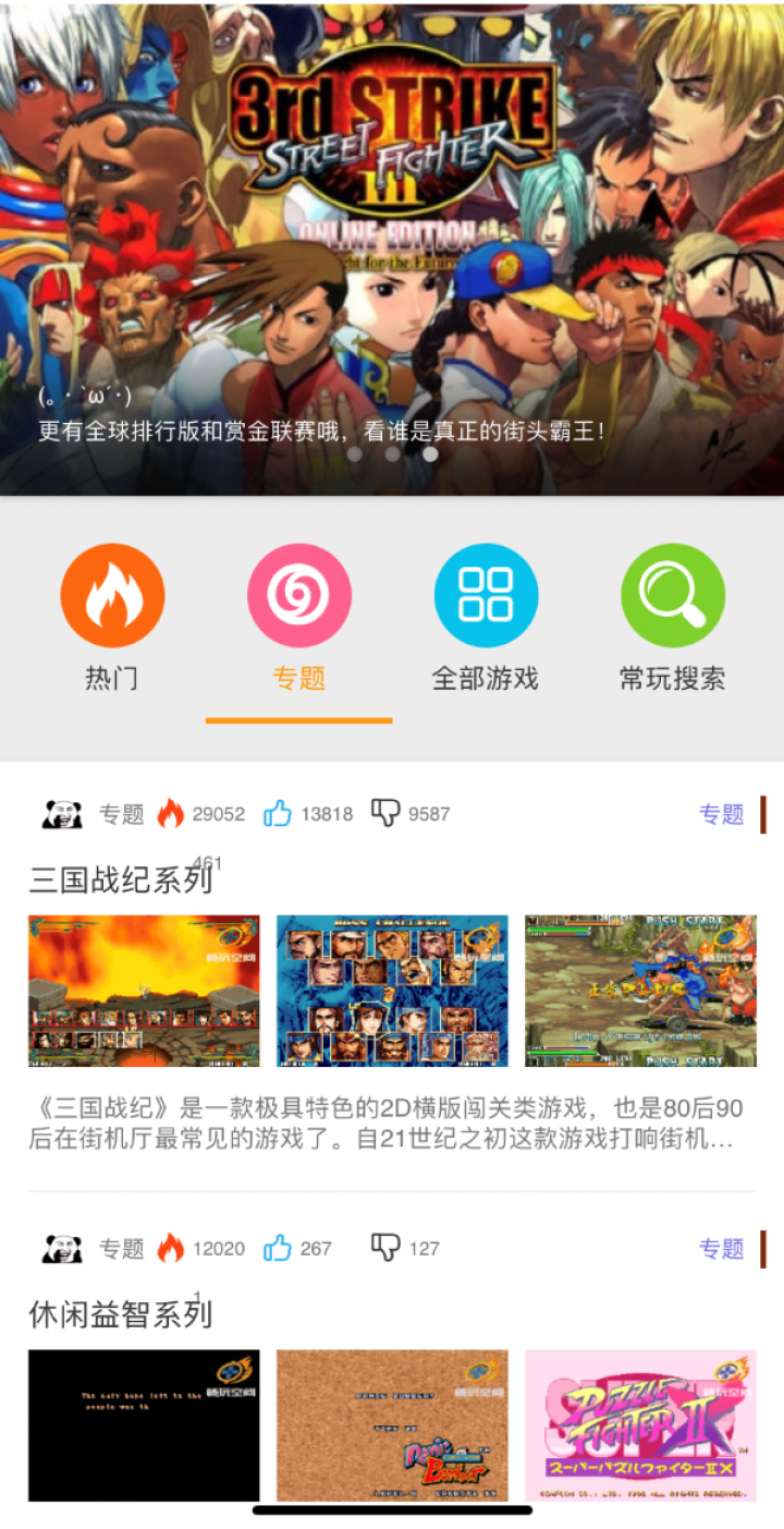 畅玩空间Plus截图
