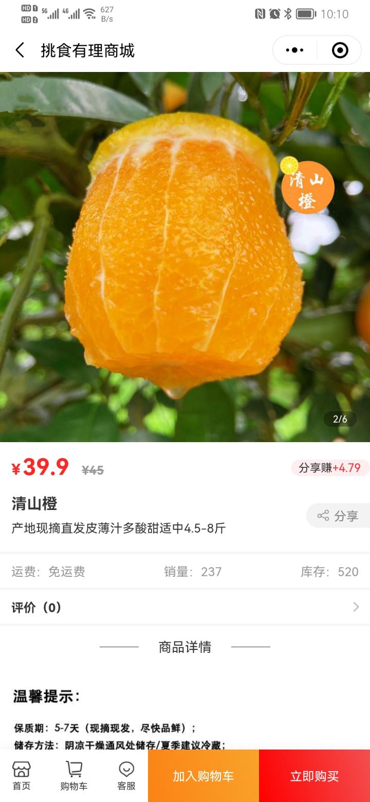 挑食有理截图
