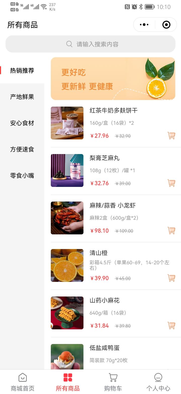 挑食有理截图