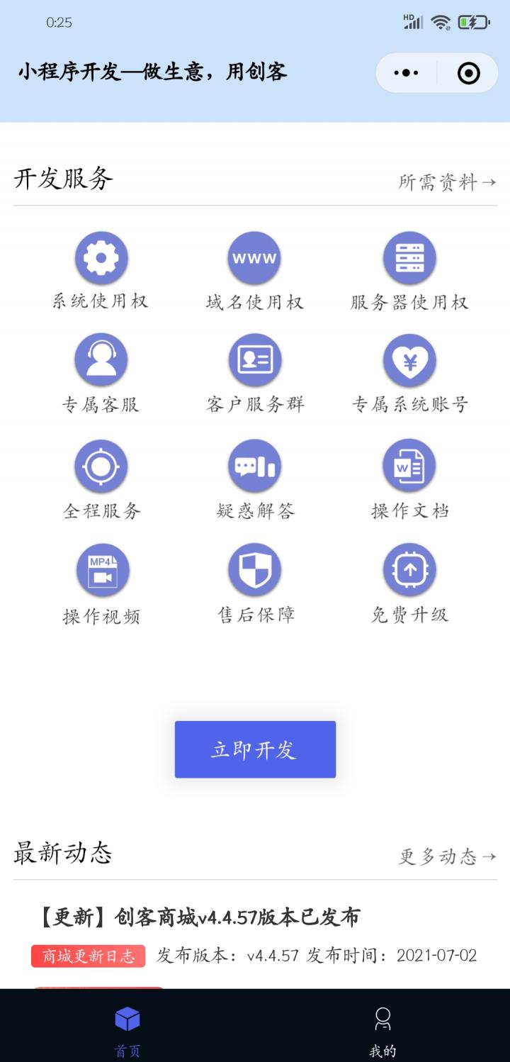 创客团队截图