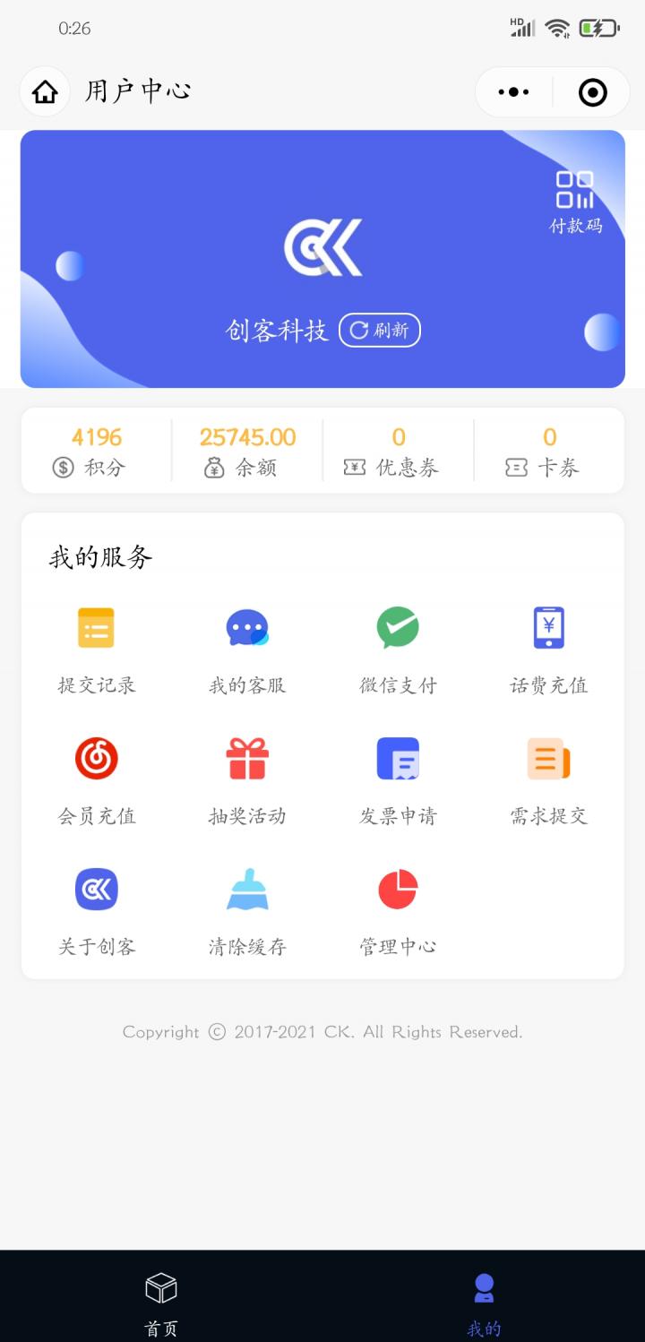 创客团队截图