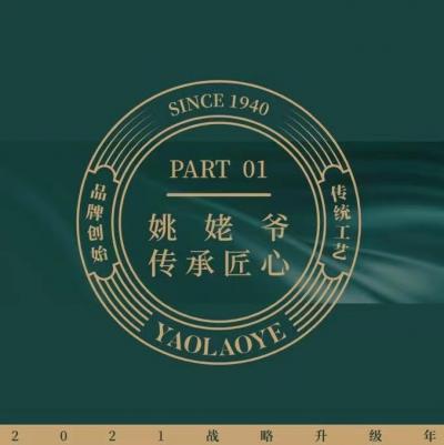姚姥爷食疗馆