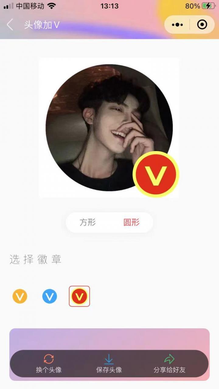 情侣头像HD截图