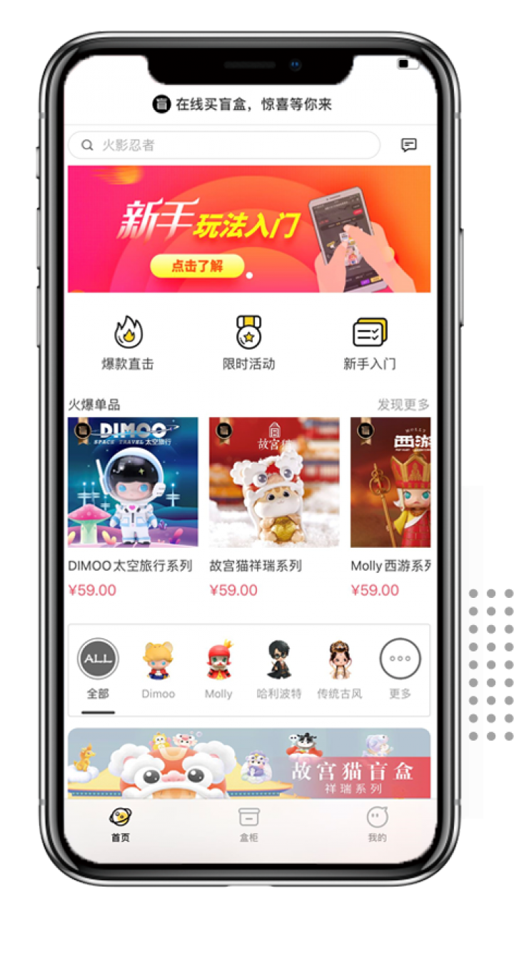蛋蛋盲盒截图