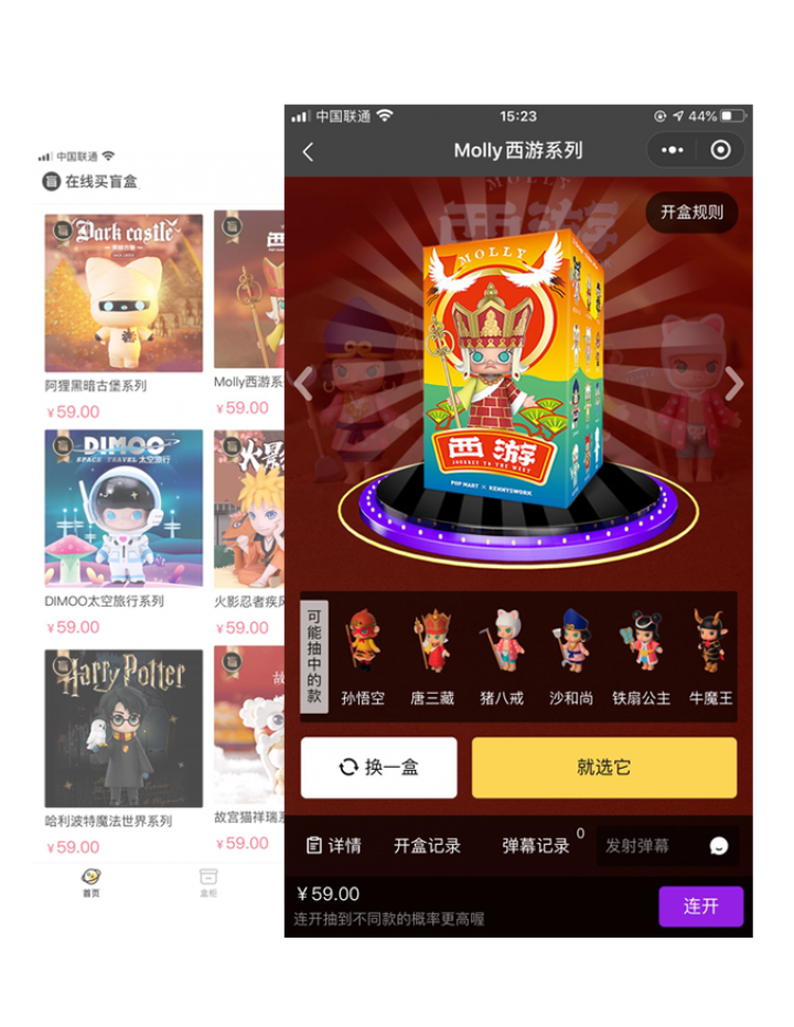 蛋蛋盲盒截图