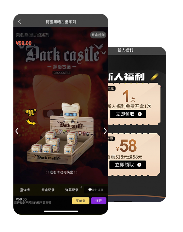 蛋蛋盲盒截图