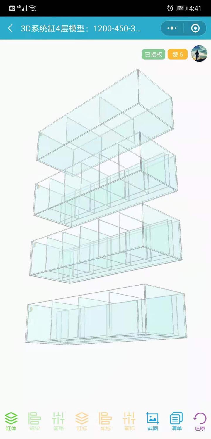 3D鱼缸生成器截图