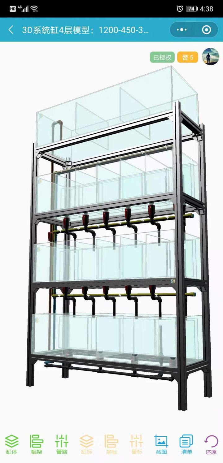 3D鱼缸生成器截图