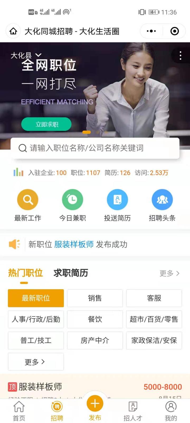 大化生活圈截图