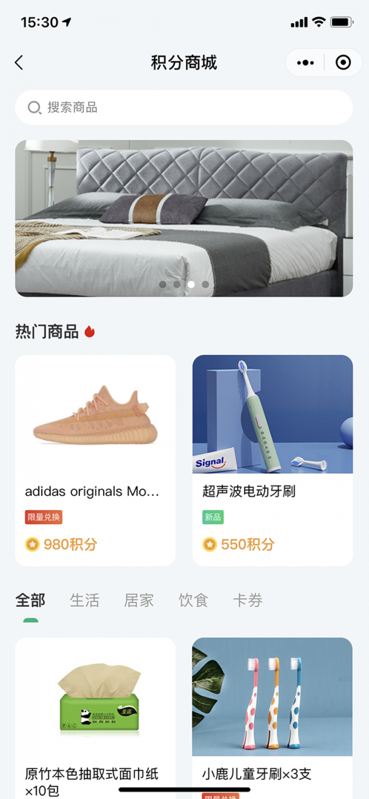 旧衣服回收 收物宝回收截图
