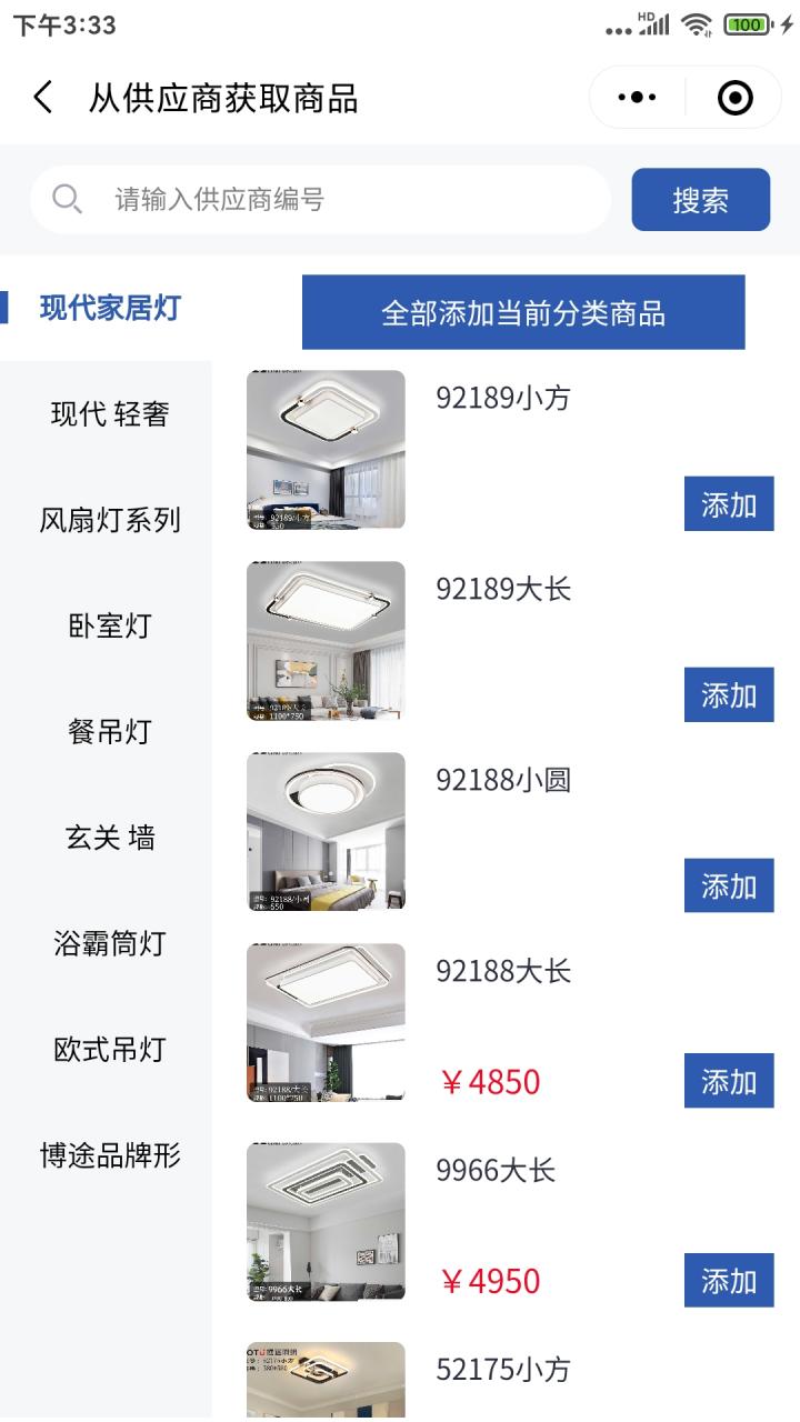小店报截图