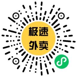 极速外卖联盟二维码