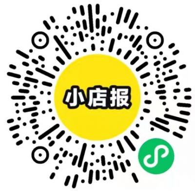 小店报二维码