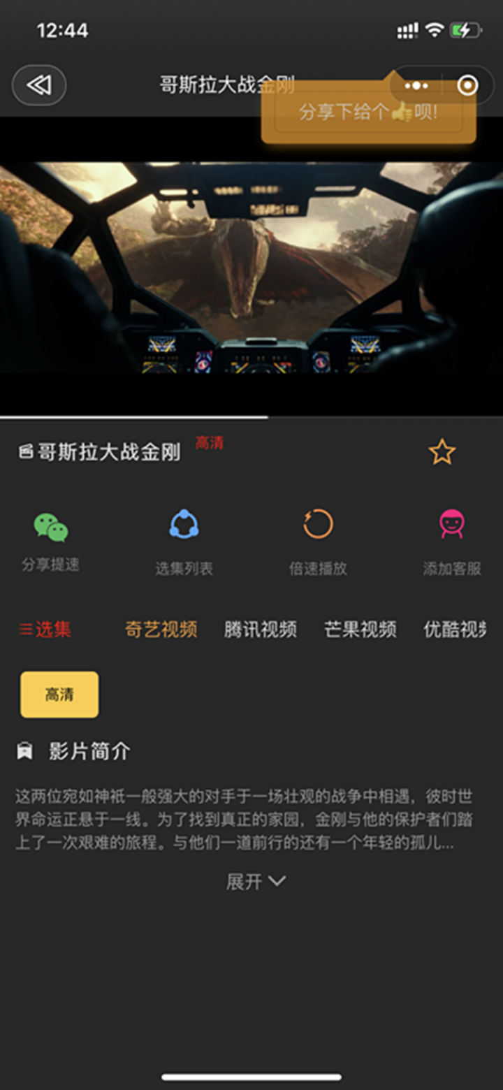 鲨卷风截图