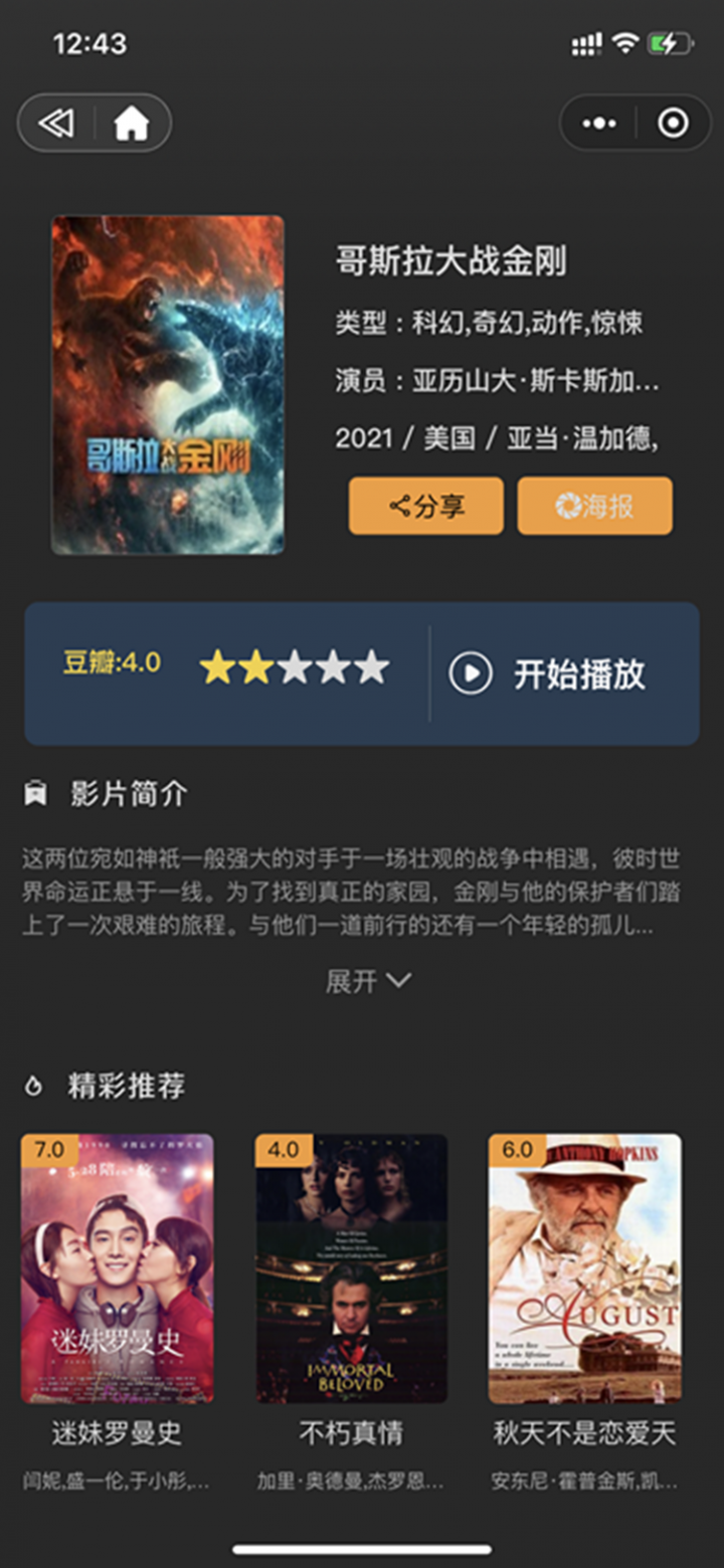 鲨卷风截图