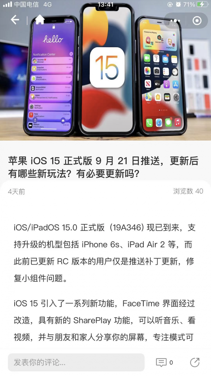 开聊 丨talk it截图