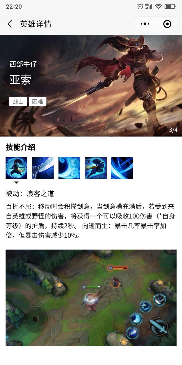 联盟攻略中心截图