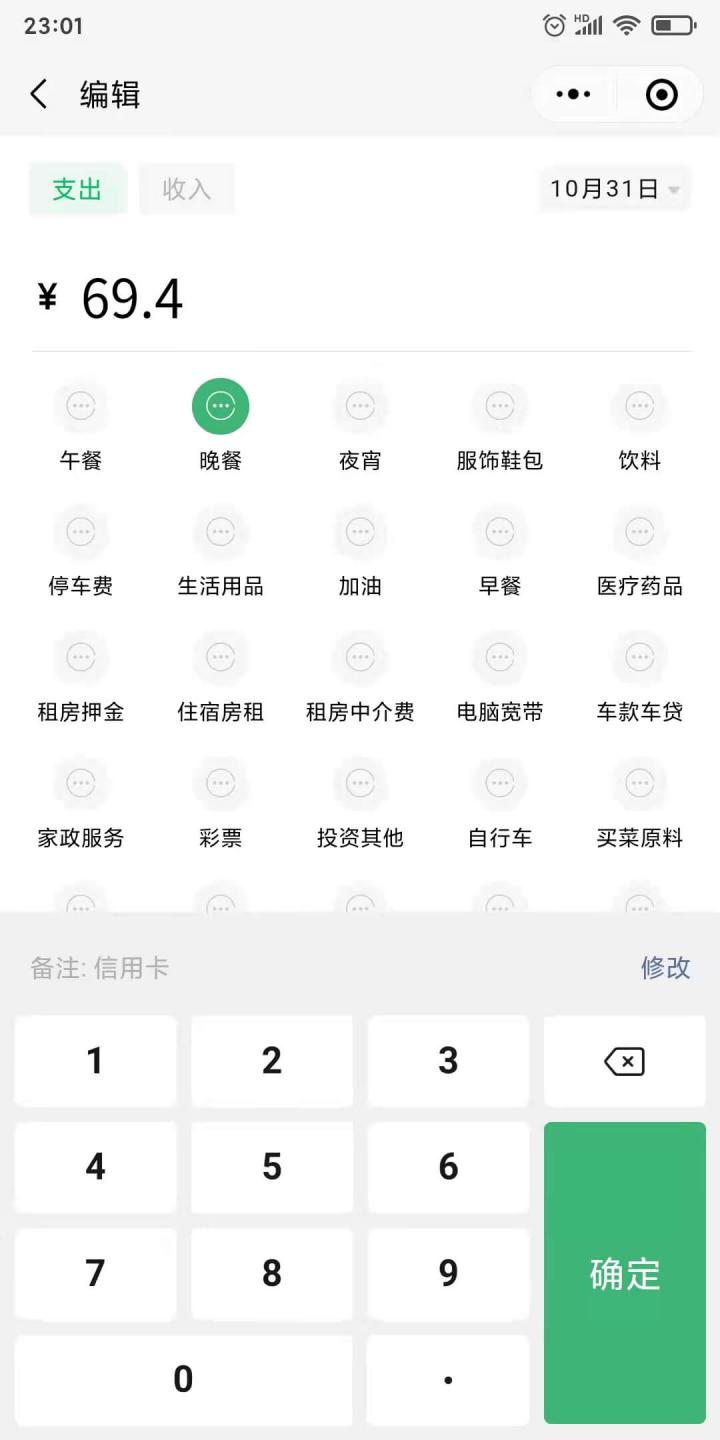随身云账本截图
