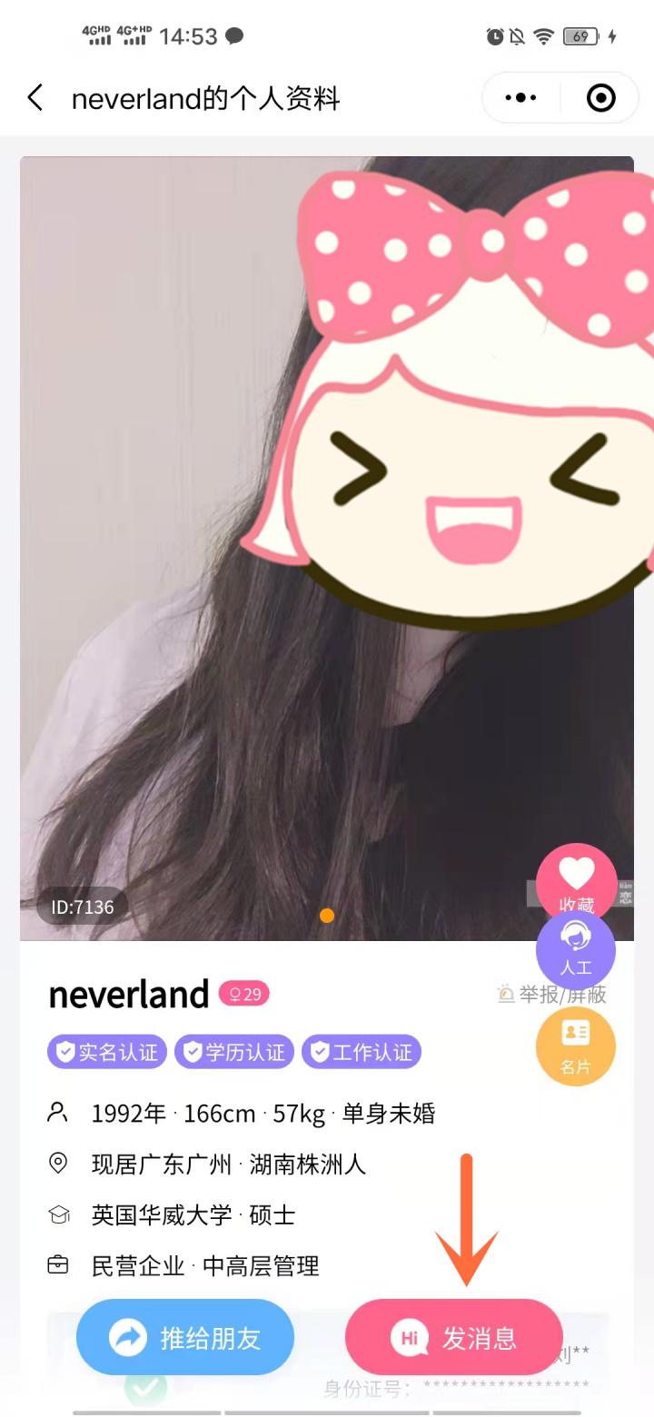 幸运草高品质脱单截图