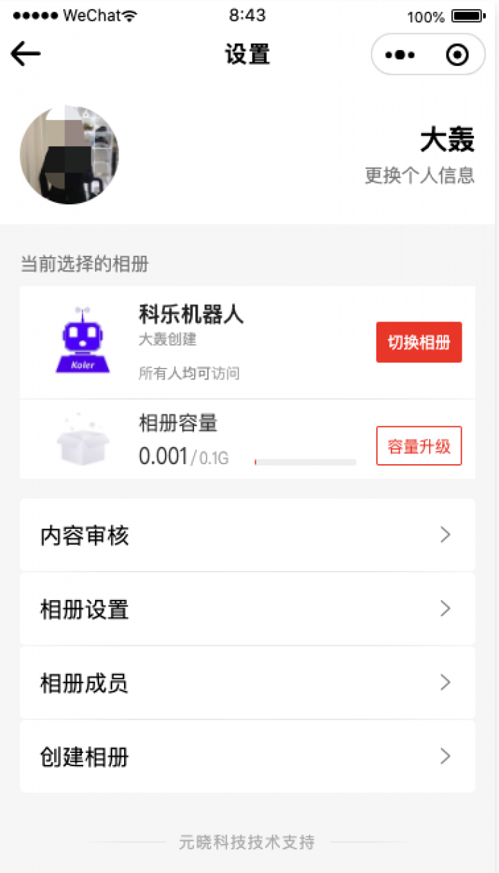 时间轴共享相册截图